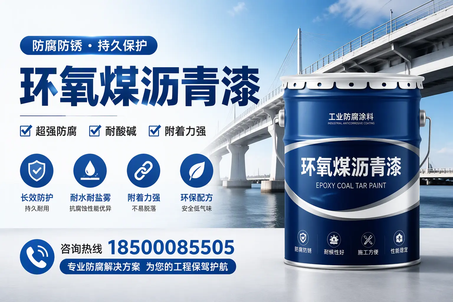 环氧煤沥青漆与其他涂料的对比分析,助你在商洛做出明智选择